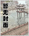 和人夫一起穿进游戏后